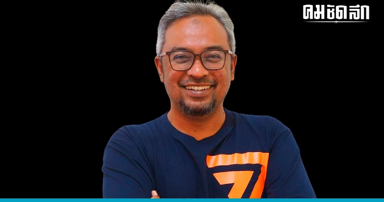 'ก้าวไกล' ชวน ปชช. ลงชื่อยุบ 'กอ.รมน.' หวังนายกฯไม่ปัดตก เป็นร่างการเงิน