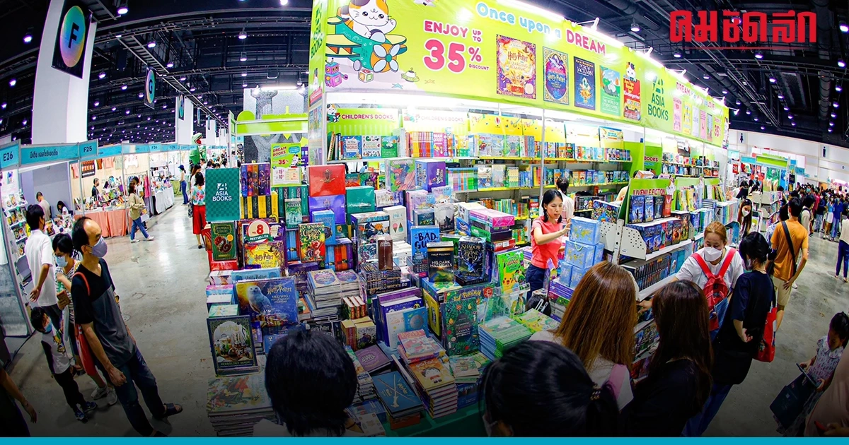 สมาคมผู้จัดพิมพ์ฯชวนนักอ่าน ร่วมทิ้งทวน 'มหกรรมสัปดาห์หนังสือระดับชาติ'