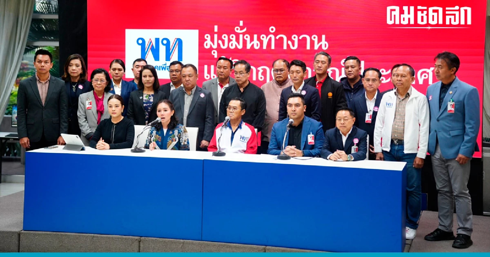 ‘สส.อีสาน’ เครื่องร้อน จ่อกระทู้สด ปมช่วย ‘แรงงานไทย’ ในอิสราเอล