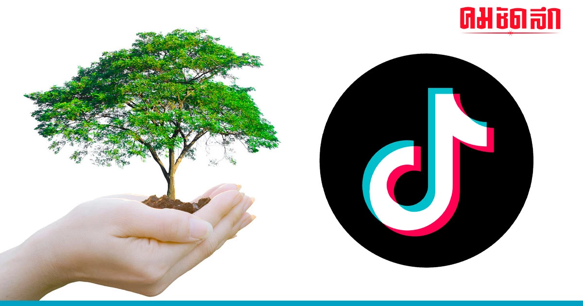 แคมเปญ REact For Change ลองเปลี่ยนโลก ทำคอนเทนท์สิ่งแวดล้อมง่ายๆ บน 'TikTok'