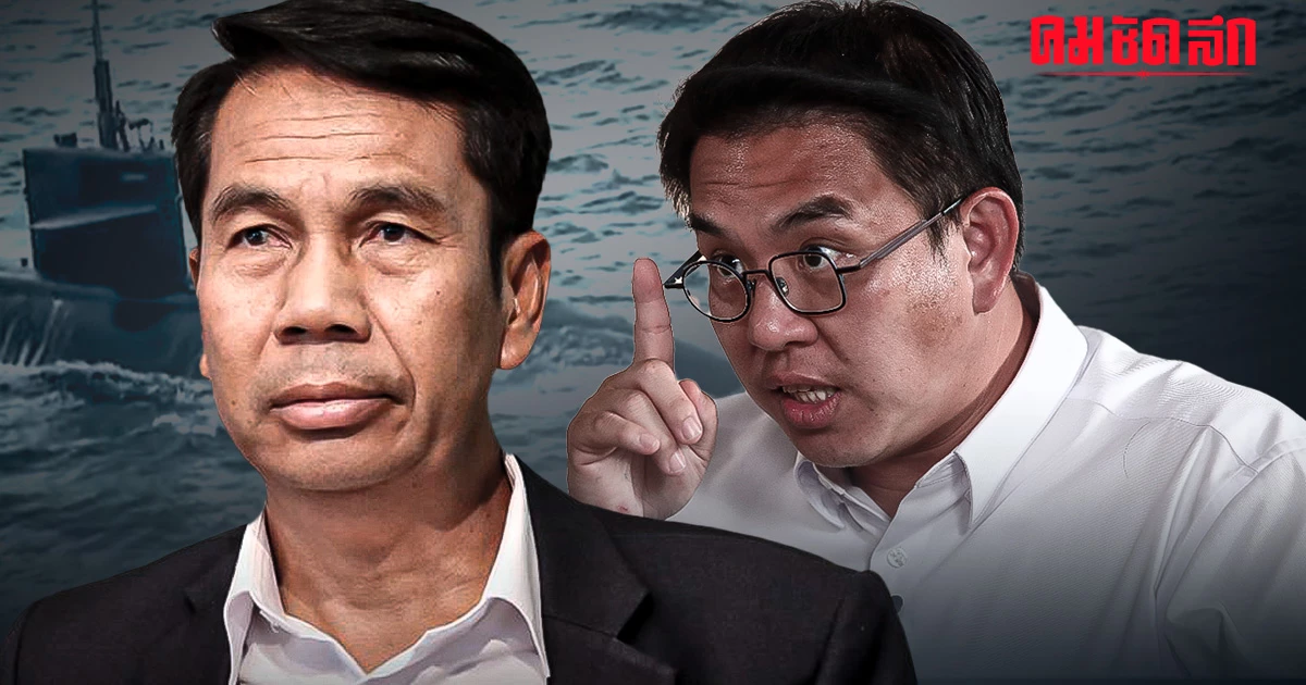‘รมว.กลาโหม’ เตรียมแจงปม ‘เรือดำน้ำ’ ต่อ กมธ.ทหาร 22 พ.ย.นี้ ‘รมว.กลาโหม’ เตรียมแจงปม ‘เรือดำน้ำ’ ต่อ กมธ.ทหาร 22 พ.ย.นี้