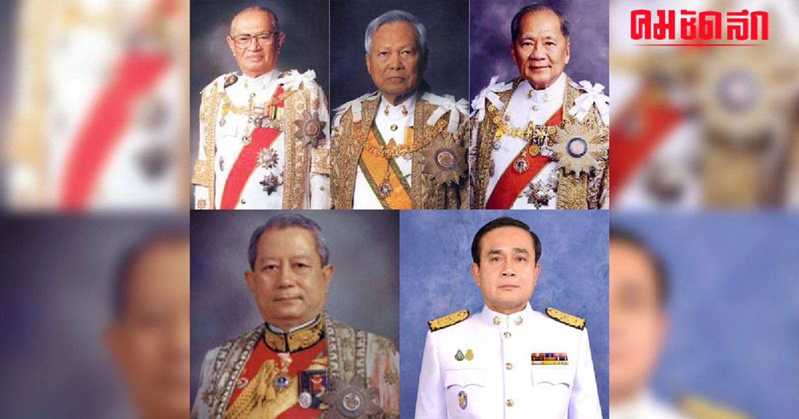 เปิดทำเนียบ 'องคมนตรี' มี อดีต 'นายกรัฐมนตรี' 5 คน เงินเดือน เท่าไร