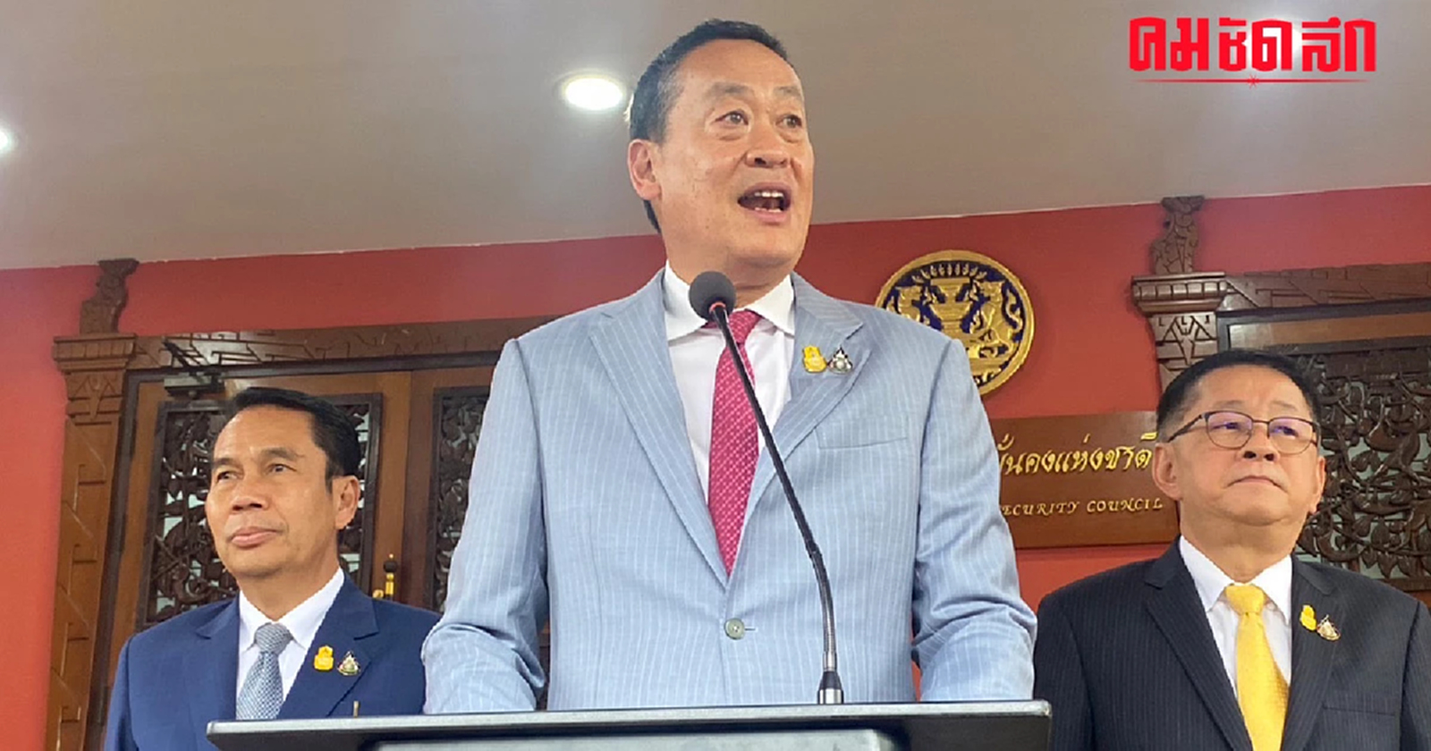 ‘เศรษฐา’ ยังไม่เคาะเลขาฯ สมช. ย้ำจะเป็นคนในหรือคนนอกก็ไร้ปัญหา