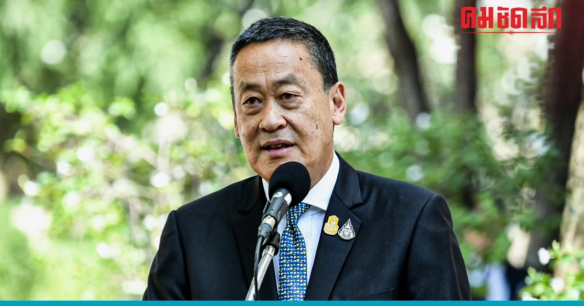 ‘เศรษฐา’ เรียกฝ่ายความมั่นคงถกประเด็นพกยาบ้า 10 เม็ดไม่ผิด ‘เศรษฐา’ เรียกฝ่ายความมั่นคงถกประเด็นพกยาบ้า 10 เม็ดไม่ผิด