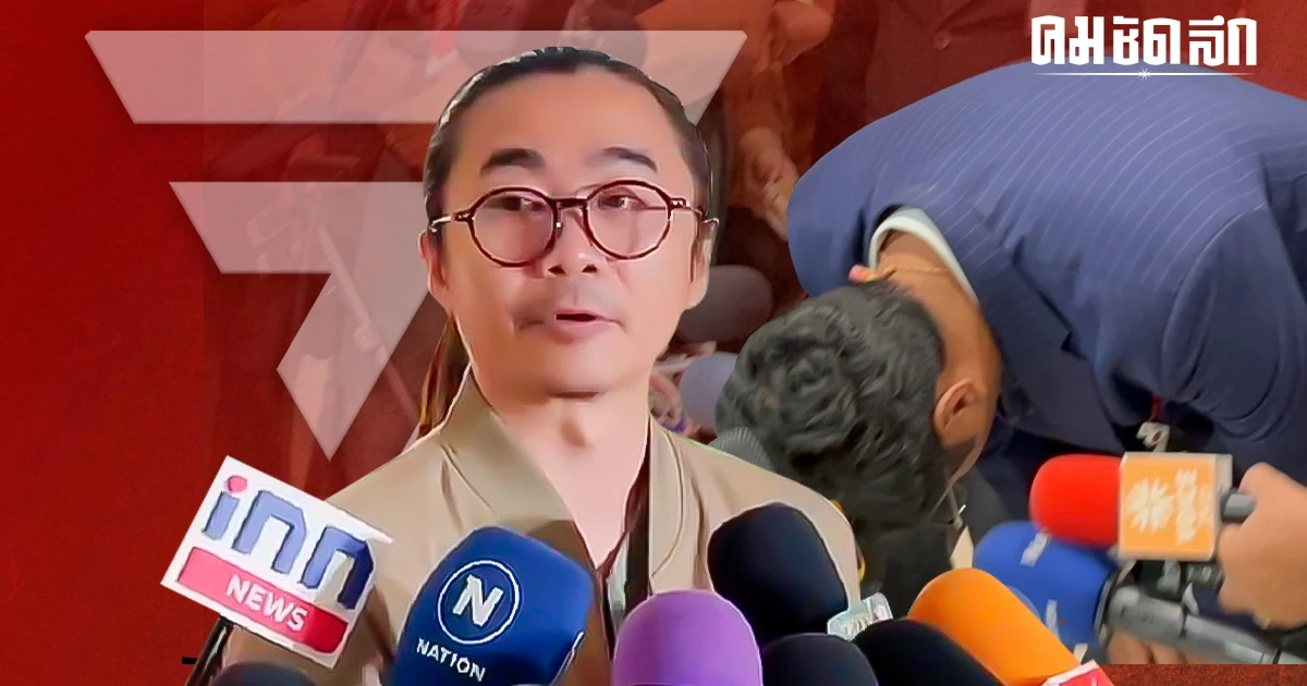 บทพิสูจน์ 'ก้าวไกล' จัดการอย่างไรเรื่อง 'ล่วงละเมิดทางเพศ'