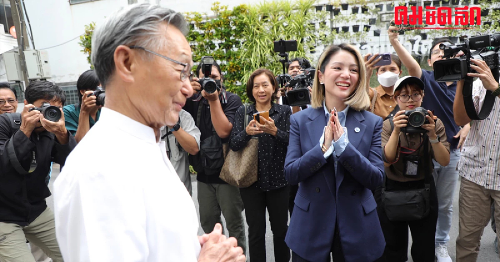 'ชวน หลีกภัย' ทักทาย 'มาดามเดียร์' ขณะเปิดตัว ชิงหัวหน้าพรรคประชาธิปัตย์