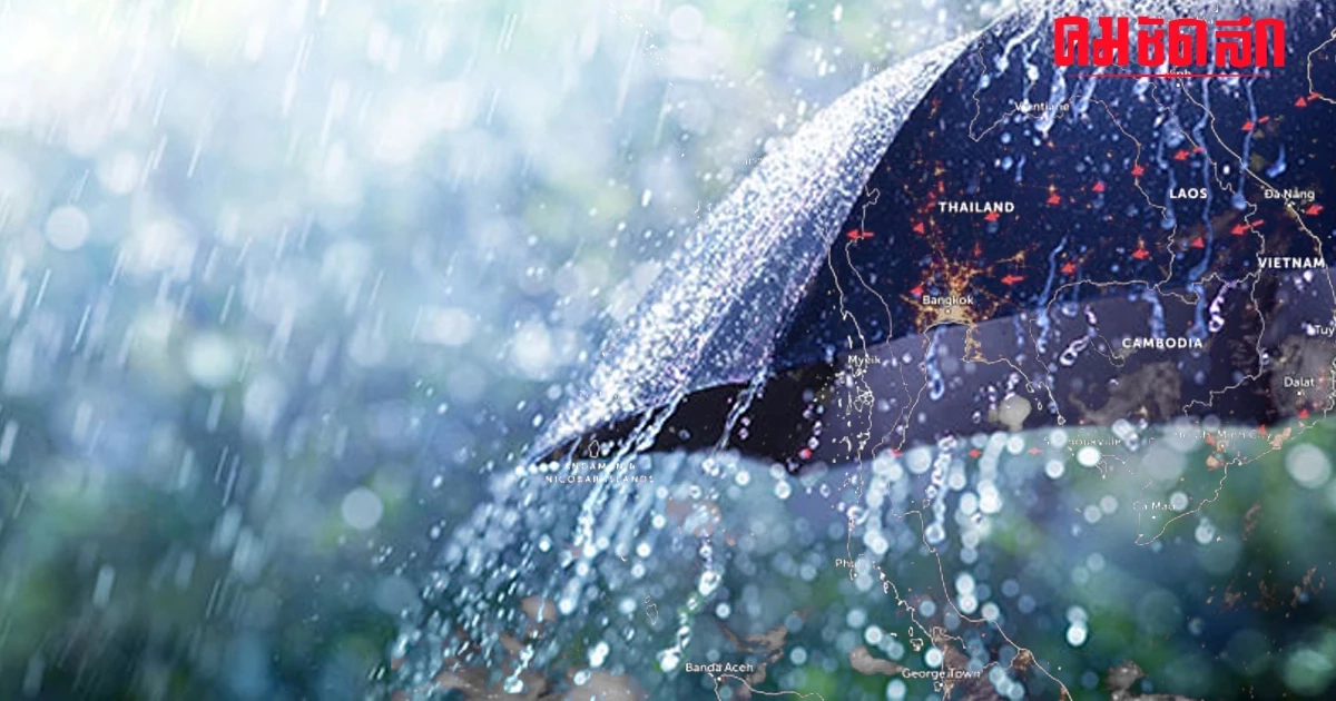 เช็ก 'สภาพอากาศ' วันนี้ ภาคใต้ ฝนตกหนัก หลายพื้นที่ เหนือ-อีสาน มีหมอกตอนเช้า เช็ก 'สภาพอากาศ' วันนี้ ภาคใต้ ฝนตกหนัก หลายพื้นที่ เหนือ-อีสาน มีหมอกตอนเช้า