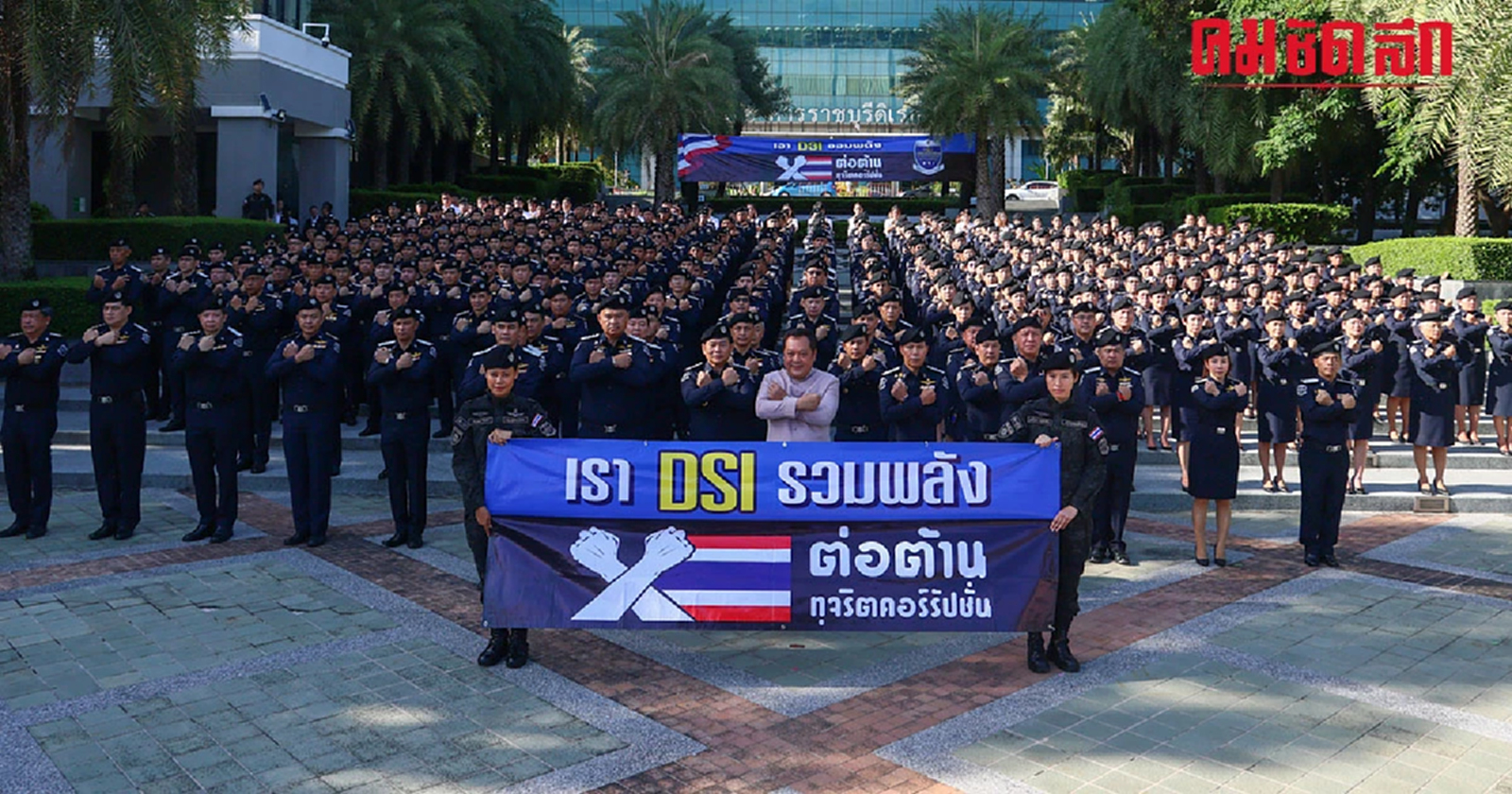 รมว.ยุติธรรม แจง มอบงานใหม่ 'อธิบดีกรมสอบสวนคดีพิเศษ' สางยาเสพติด