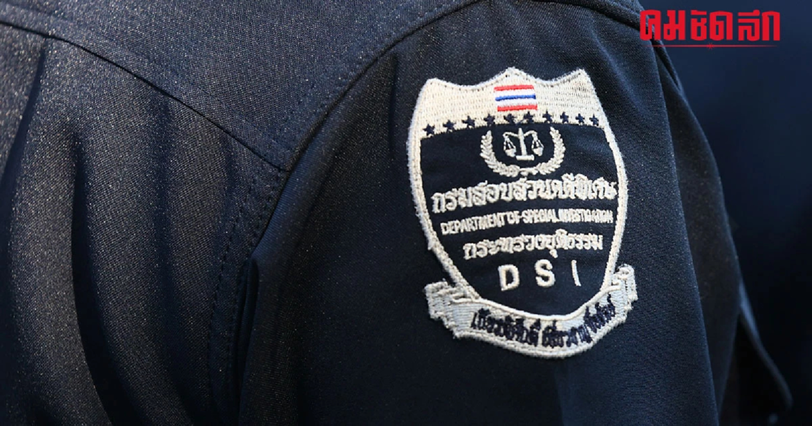 นายกรัฐมนตรี ดับกระแสโยก'อธิบดีกรมสอบสวนคดีพิเศษ' เจอตอ 'หมูเถื่อน'