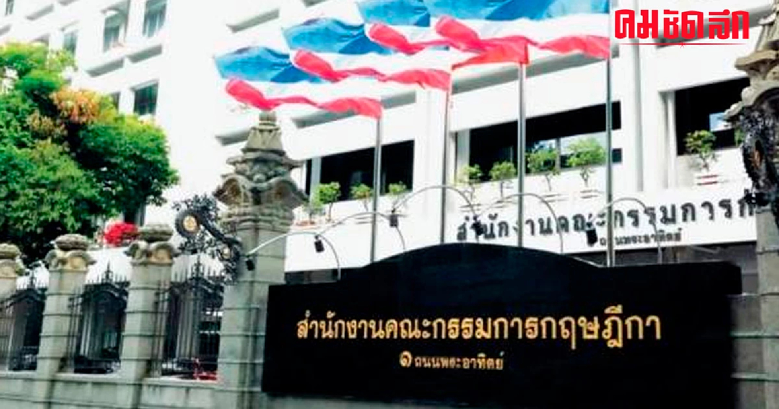 ร่างพ.ร.บ.'กู้เงิน' โครงการ 'เงินดิจิทัล' ถึงมือกฤษฎีกาแล้ว