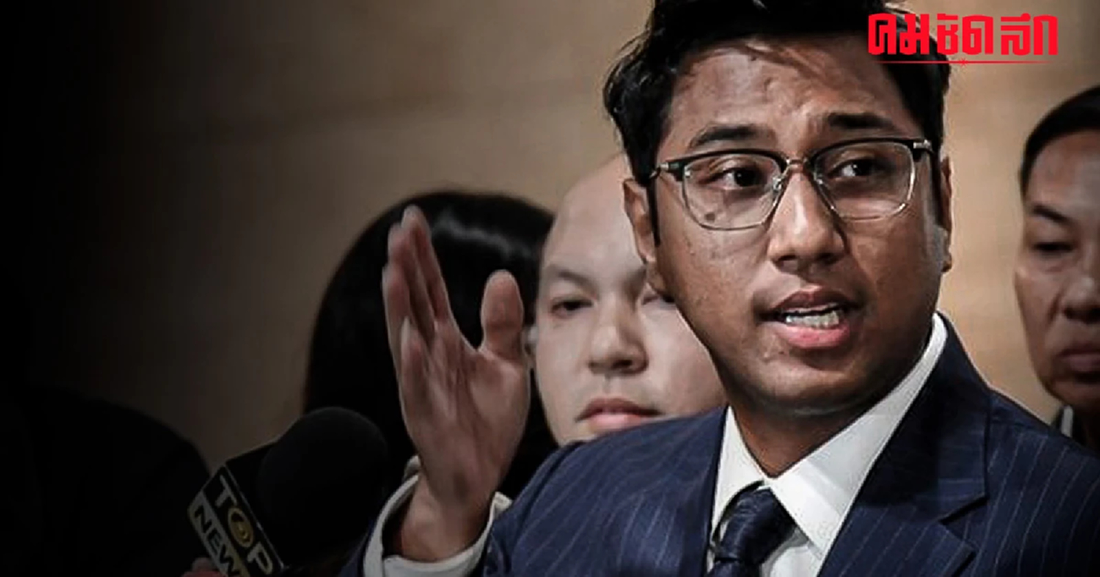 ก๊วน สส.ก้าวไกล อุ้ม ‘ปูอัด’ คุกคามทางเพศอ้างเมายินยอม