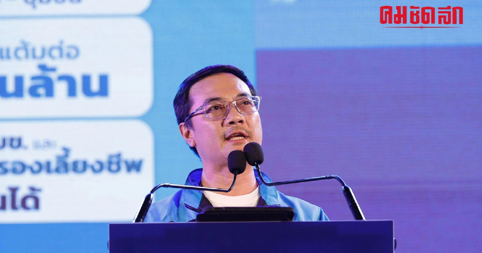 นราพัฒน์ ยินดี มาดามเดียร์ ร่วมชิงหัวหน้าพรรคประชาธิปัตย์ -ลั่นขอสู้