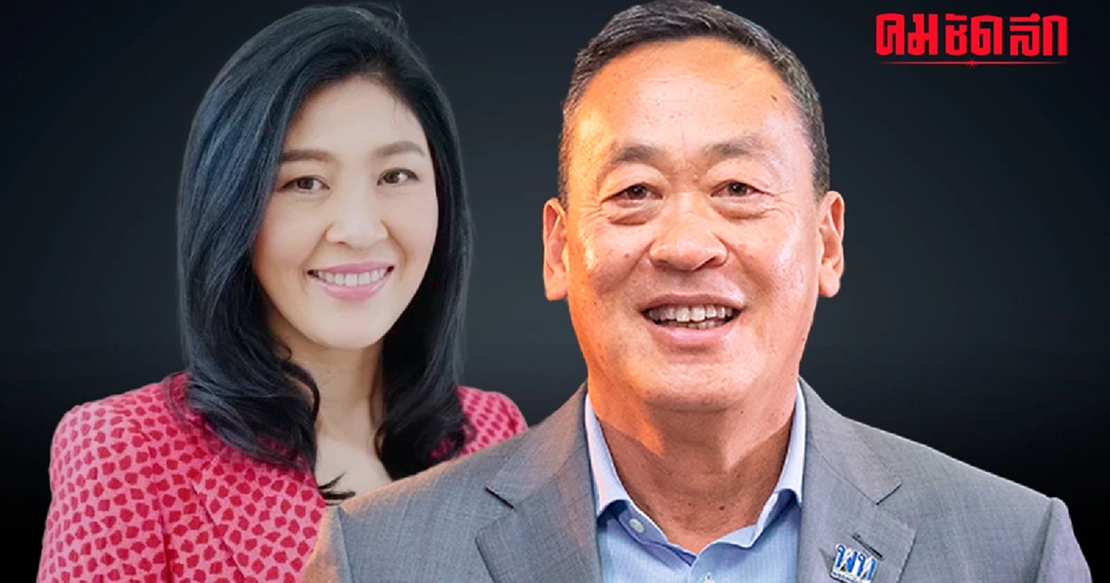 'กู้เงิน' มาใช้ ในโครงการ 'เงินดิจิทัล' ระวังซ้ำรอย ยิ่งลักษณ์