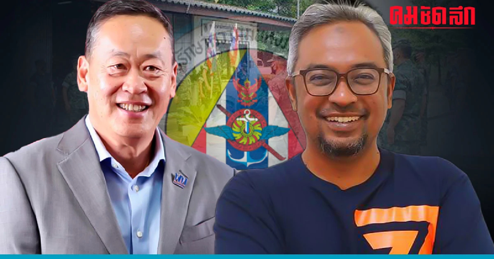 สรุปดราม่า 'ยุบ กอ.รมน.' ดัน #ยุบ กอ.รมน. ขึ้นเทรนด์ X ผุดคำถามอื้อ