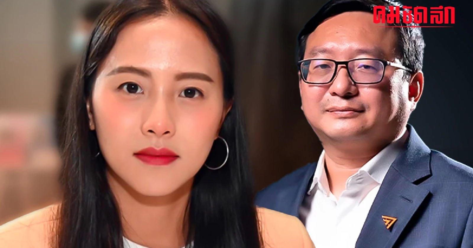 'ก้าวไกล' ถูกร้อง 'ป.ป.ช.' ทำผิดจริยธรรมอีก