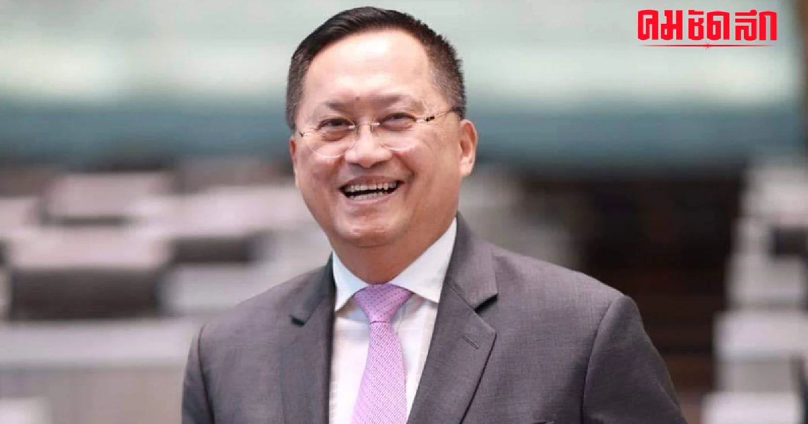 วันชัย จี้เพื่อไทย รีบชง ‘พ.ร.บ.นิรโทษกรรม’ ประกบก้าวไกลเปิดประชุมสมัยหน้า