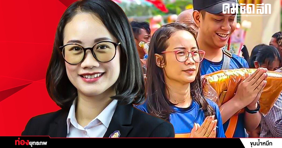 ปอกเปลือก ‘ญาณธิชา’ สส.จันท์ฮิ ‘สีส้ม’ ฝ่าดราม่าสามี-ทีมงานเด็กเอ็น