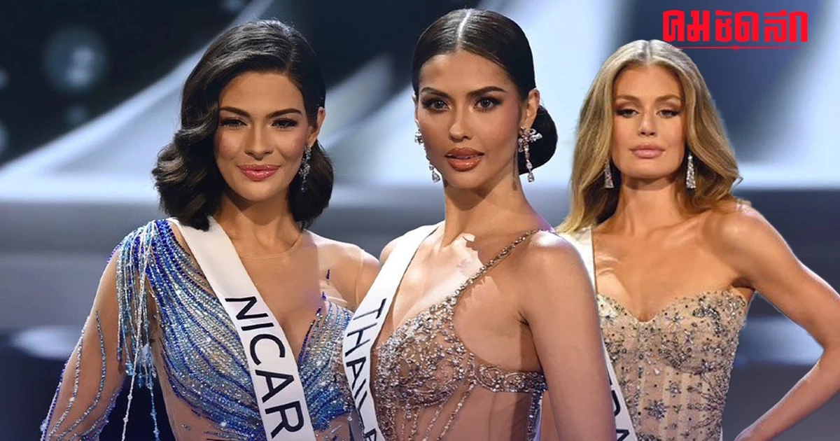 'แอนโทเนีย' เข้ารอบ 3 คนสุดท้าย Miss Universe 2023 'แอนโทเนีย' เข้ารอบ 3 คนสุดท้าย Miss Universe 2023