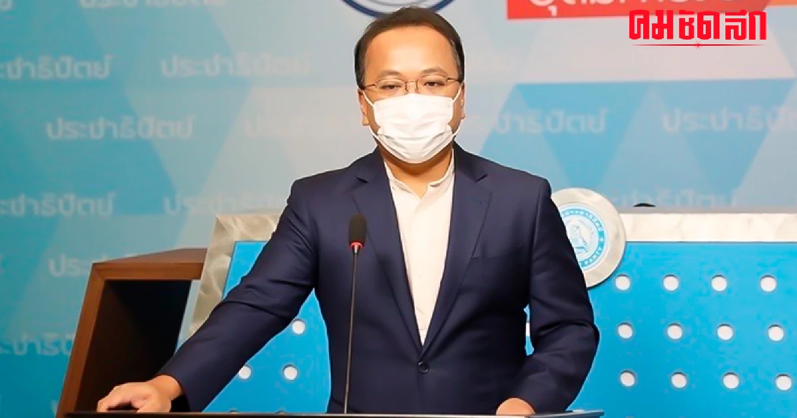 ‘ราเมศ’ เปิด 2 ชื่อชิงตำแหน่ง ‘หัวหน้า ปชป.’ มั่นใจประชุม 9 ธันวา ไม่ล่มแน่