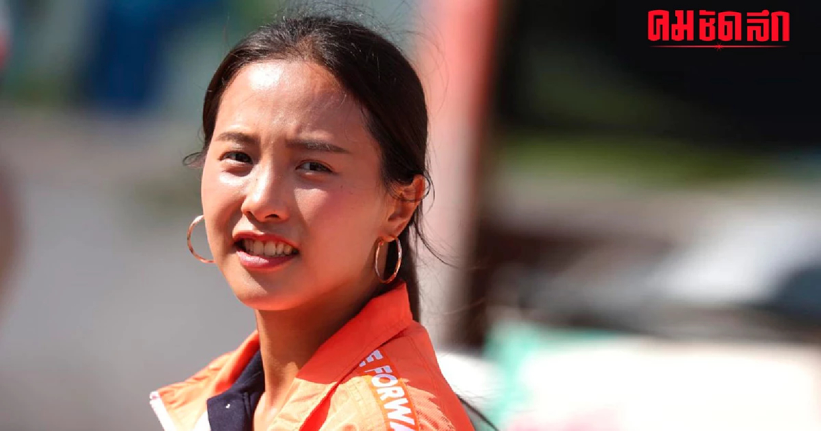 'ไอซ์ รักชนก' ประกาศงดร่วมกิจกรรม ผิดหวังมติ ‘พรรคก้าวไกล’ ไม่ขับสส.หื่น