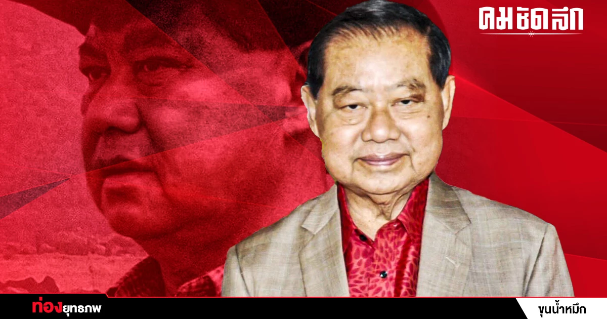 ฉากสุดท้าย ‘กำนันเซี้ย’ ตำนาน ‘พยัคฆ์ประจิม’ แนวรบตะวันตกเปลี่ยน ฉากสุดท้าย ‘กำนันเซี้ย’ ตำนาน ‘พยัคฆ์ประจิม’ แนวรบตะวันตกเปลี่ยน