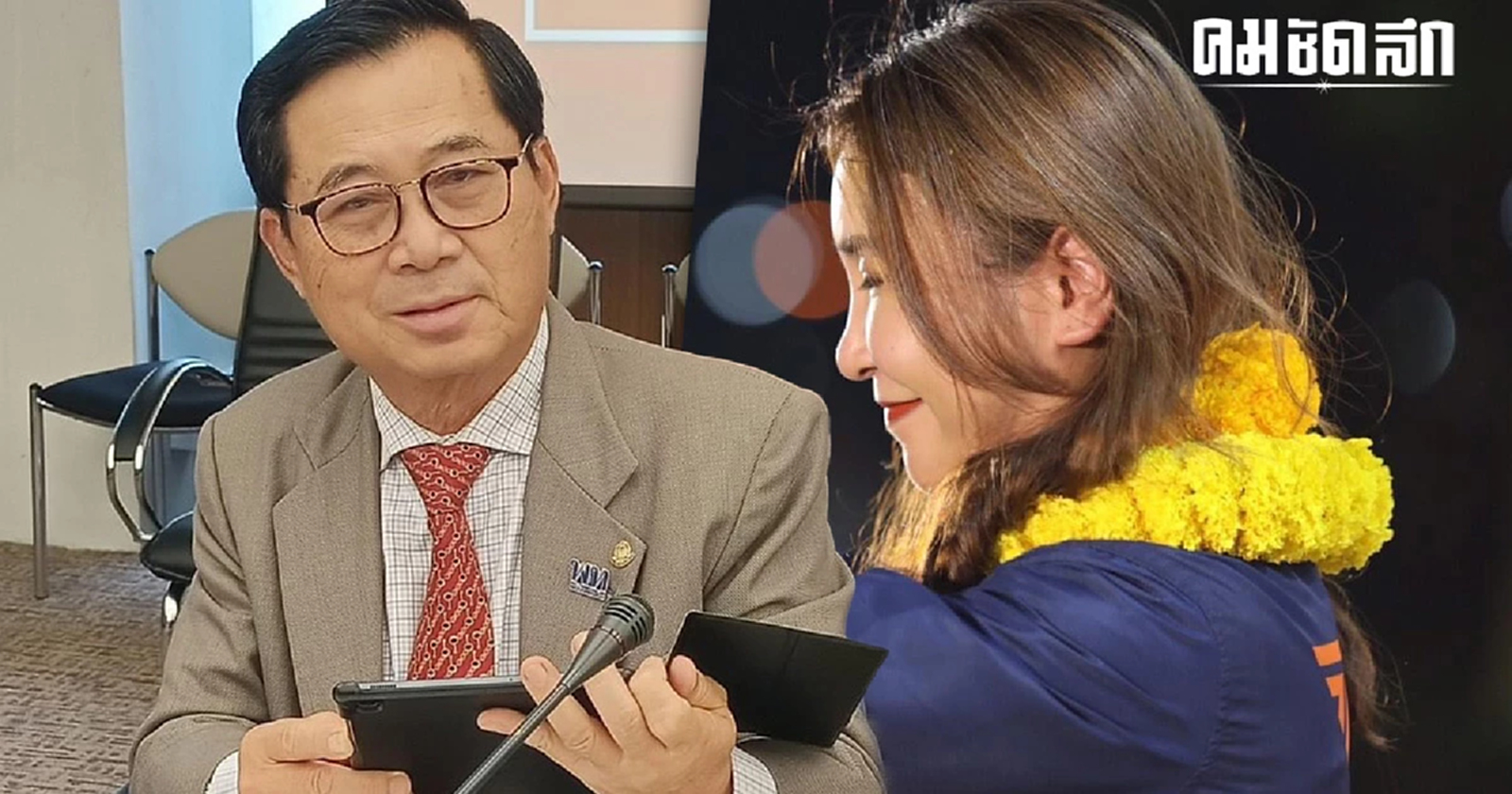 ‘อดิศร’ ร่ายกลอนถึง ‘ก้าวไกล’  หลังออกตัวค้านดิจิทัลวอลเล็ต