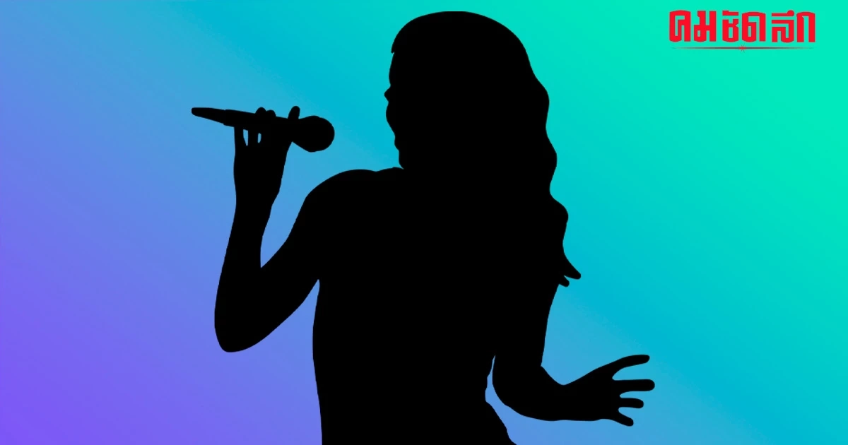 แฉยับ 'นักร้องลูกทุ่งสาว' มีโลก 2 ใบ สับรางจนงานเข้า รถไฟปะทะกัน ตำรวจวุ่น