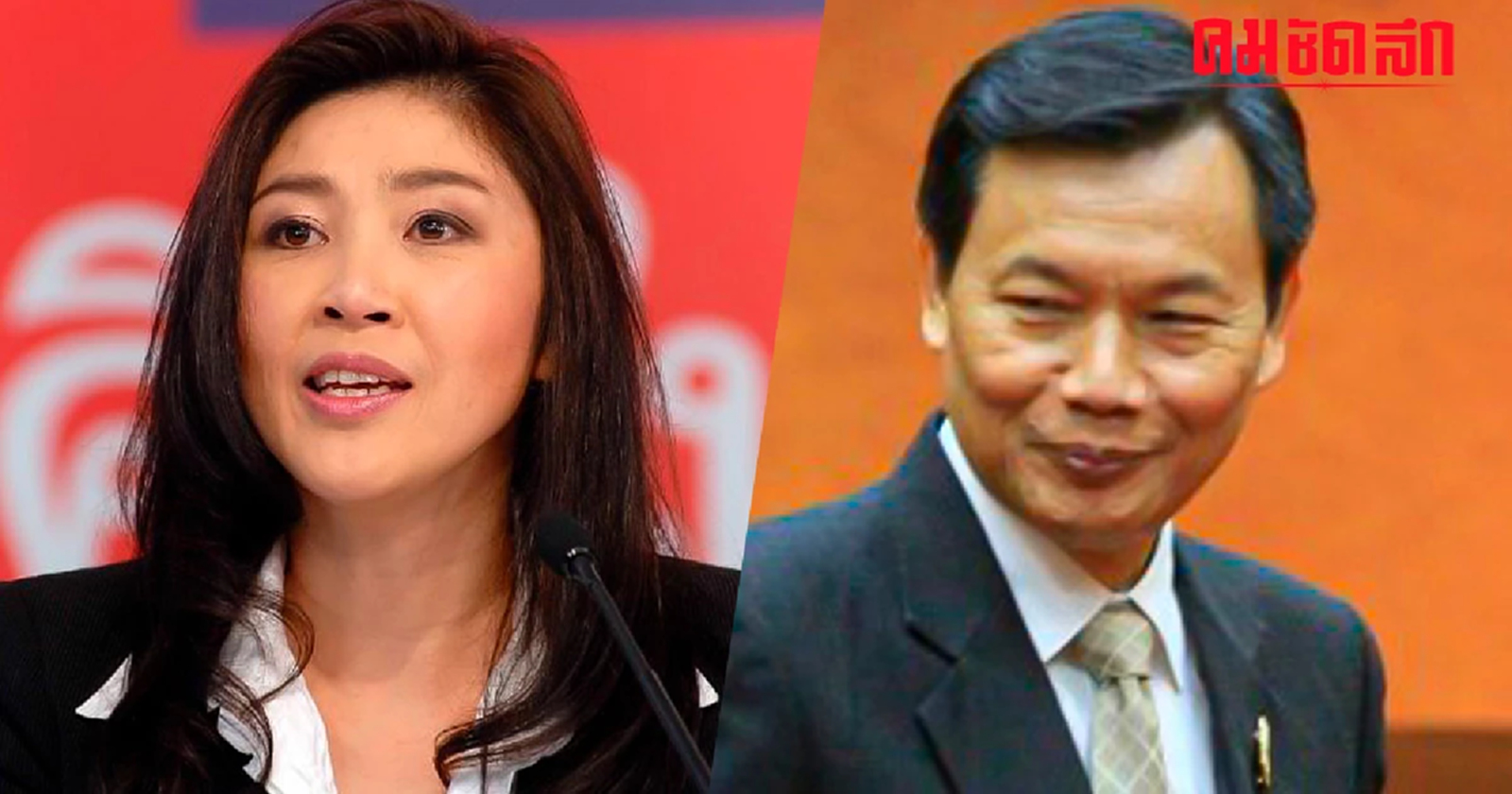 ศาลฏีกา เลื่อนอ่านคำพิพากษาคดี ‘ยิ่งลักษณ์’ ย้าย ‘ถวิล เปลี่ยนศรี’ โดยมิชอบ