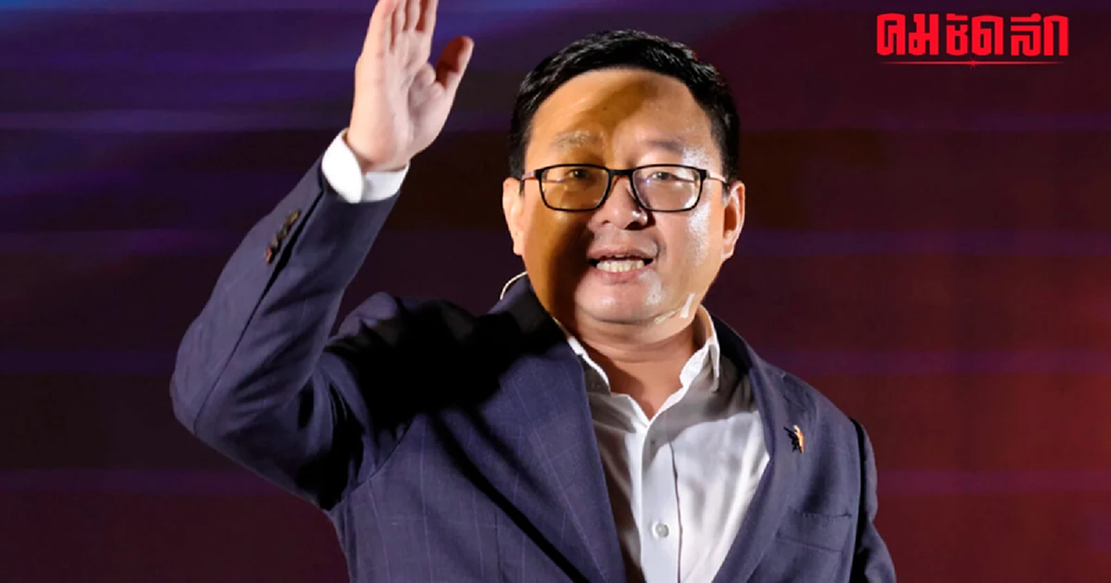 ประธานสภาฯ เผย ทูลเกล้า 'ชัยธวัช' เป็น 'ผู้นำฝ่ายค้าน' แล้ว