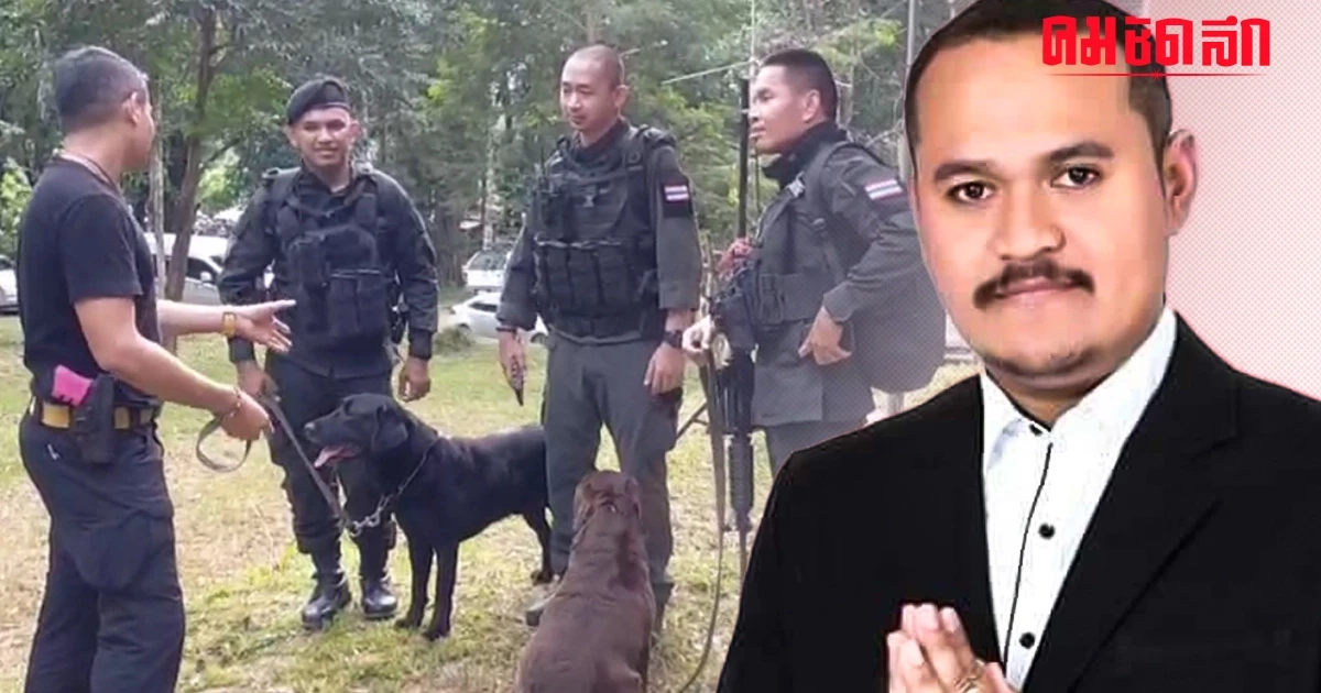 ตร.เคลียร์พื้นที่ยืนยันไม่พบ 'เสี่ยแป้ง นาโหนด' หลังปะทะบนเทือกเขาบรรทัด ตร.เคลียร์พื้นที่ยืนยันไม่พบ 'เสี่ยแป้ง นาโหนด' หลังปะทะบนเทือกเขาบรรทัด