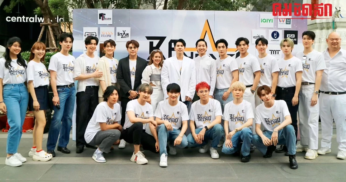 Beyond The Star เส้นทางรักพิชิตดวงดาว พร้อมลงจอ 11 เดือน 11 Beyond The Star เส้นทางรักพิชิตดวงดาว พร้อมลงจอ 11 เดือน 11