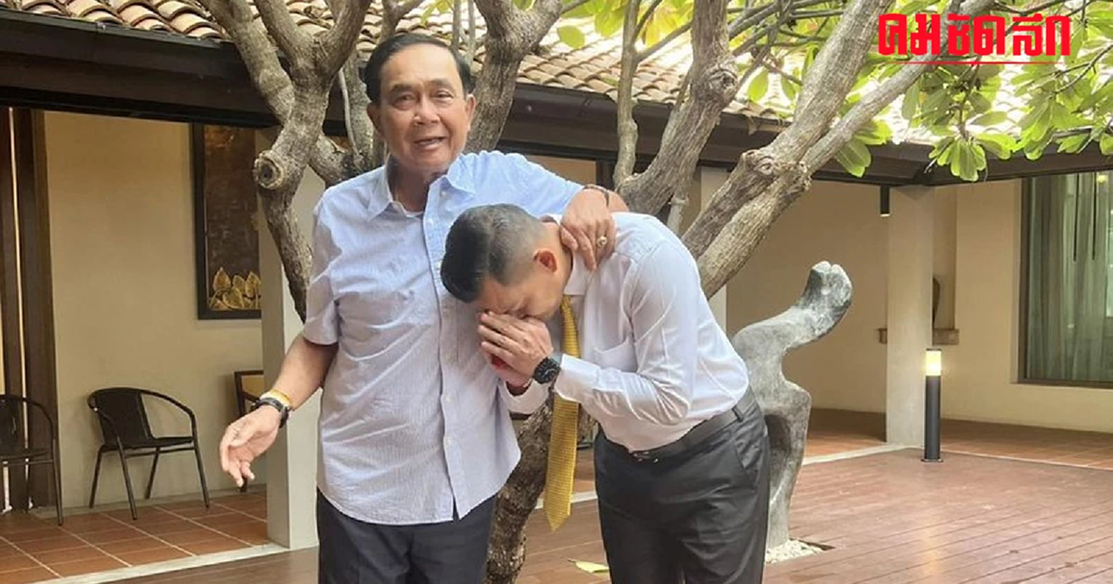 'องคมนตรี' ฝากช่วยกันทำงานเพื่อบ้านเมือง ยึด 'ชาติ ศาสน์ กษัตริย์ และปชช.'