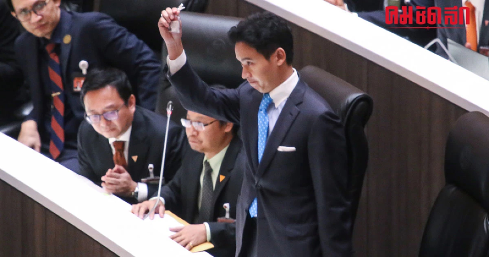 ศาลรธน.นัด 20 ธ.ค. ไต่สวน 'พิธา' ถือหุ้นสื่อ  -25 ธ.ค.' ก้าวไกล' ปม 'ม.112' 