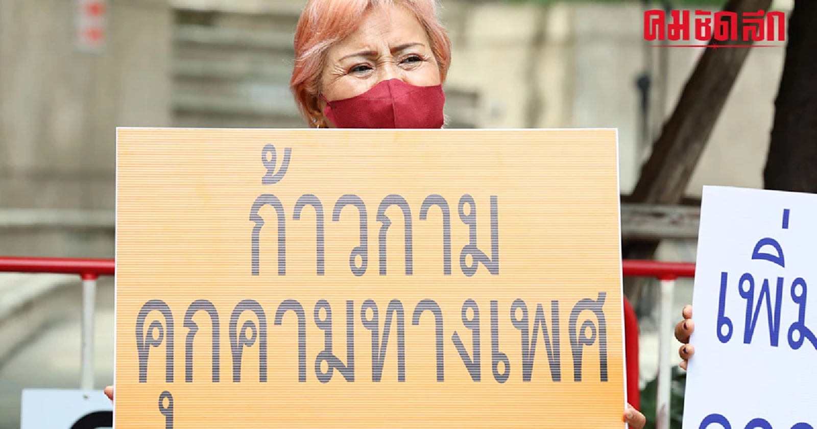 รองเลขาธิการ 'ก้าวไกล'  ลั่นเปิดกว้าง  ให้ตรวจสอบ พรรคฯไม่มีปกป้อง