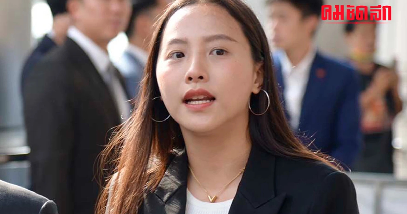 สส.ไอซ์ รักชนก แจง ปมดราม่า ‘แม่บ้านสภา’ ถูกบีบให้ลาออก