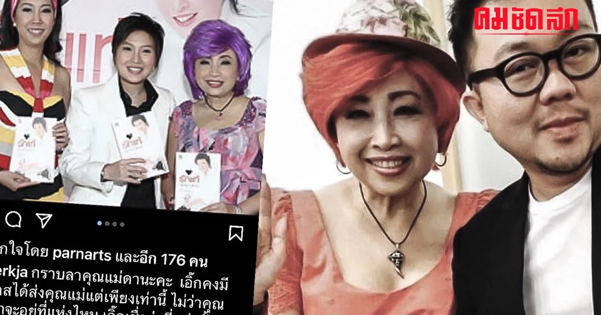 ช็อก คนใกล้ชิดแจ้งข่าว เสียชีวิตแล้ว ‘ดารุณี กฤตบุญญาลัย’ ไฮโซชื่อดัง ช็อก คนใกล้ชิดแจ้งข่าว เสียชีวิตแล้ว ‘ดารุณี กฤตบุญญาลัย’ ไฮโซชื่อดัง