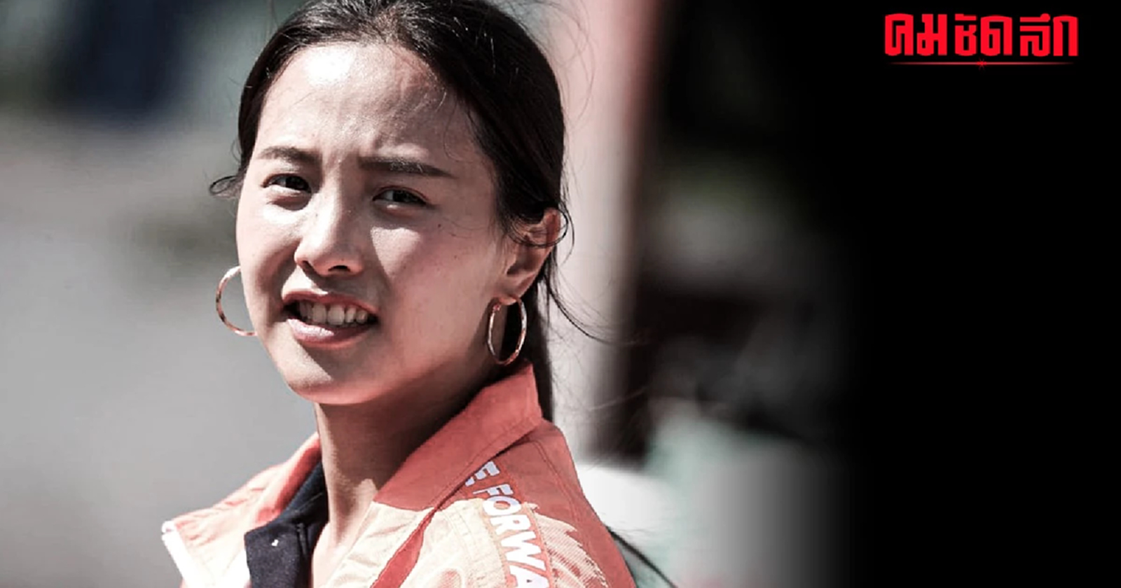 13 ธันวาคม ลุ้นศาลอ่าน 'คำพิพากษา' 'ไอซ์ รัชนก'