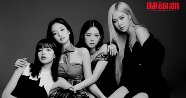 เชือด YG 'จีซู เจนนี่ โรเซ่ ลิซ่า BLACKPINK' ไม่ต่อสัญญาเดี่ยว ปิดฉากยืดเยื้อ