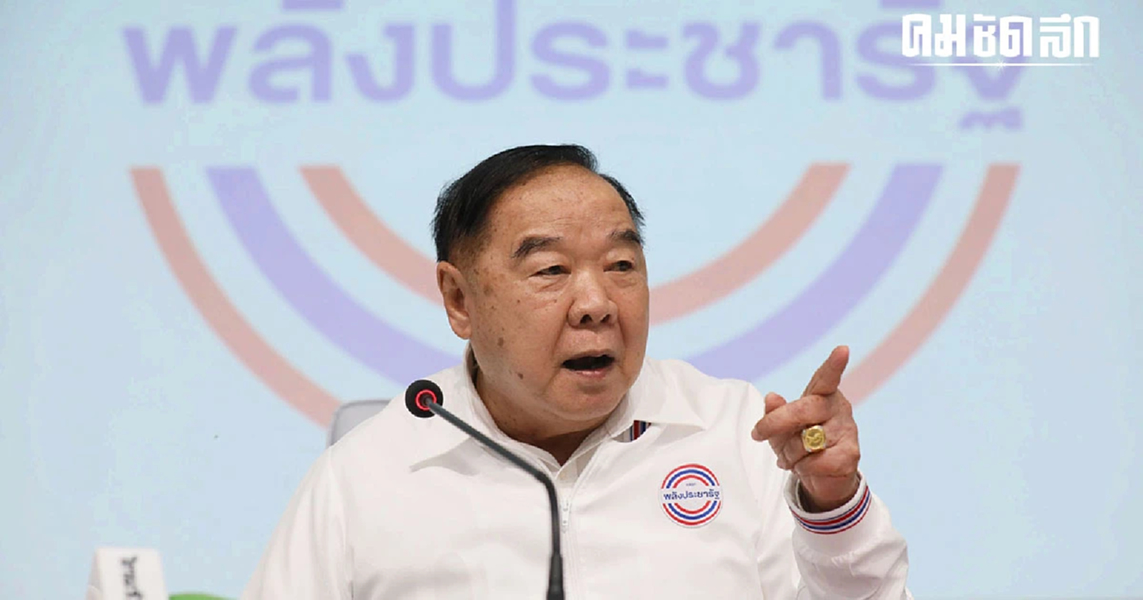 พลังประชารัฐ  โอ่ผลงานโบแดง  แปลงที่ดิน ส.ป.ก. 4-01 เป็น โฉนดเพื่อการเกษตร