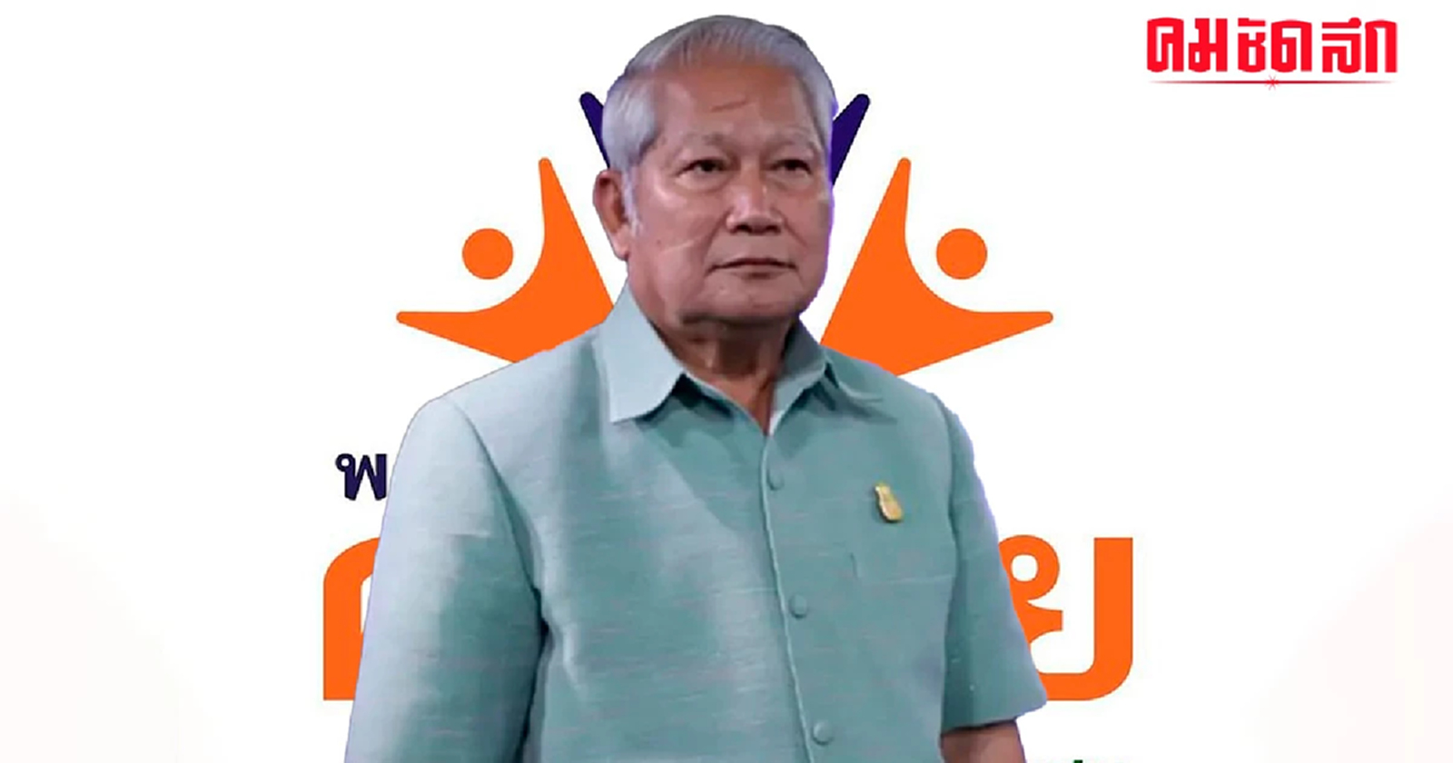 'ครูปรีดา' ดันร่าง พ.ร.บ.นิรโทษกรรม แต่ใช้ชื่อร่าง 'พ.ร.บ.สมานฉันท์ฯ'