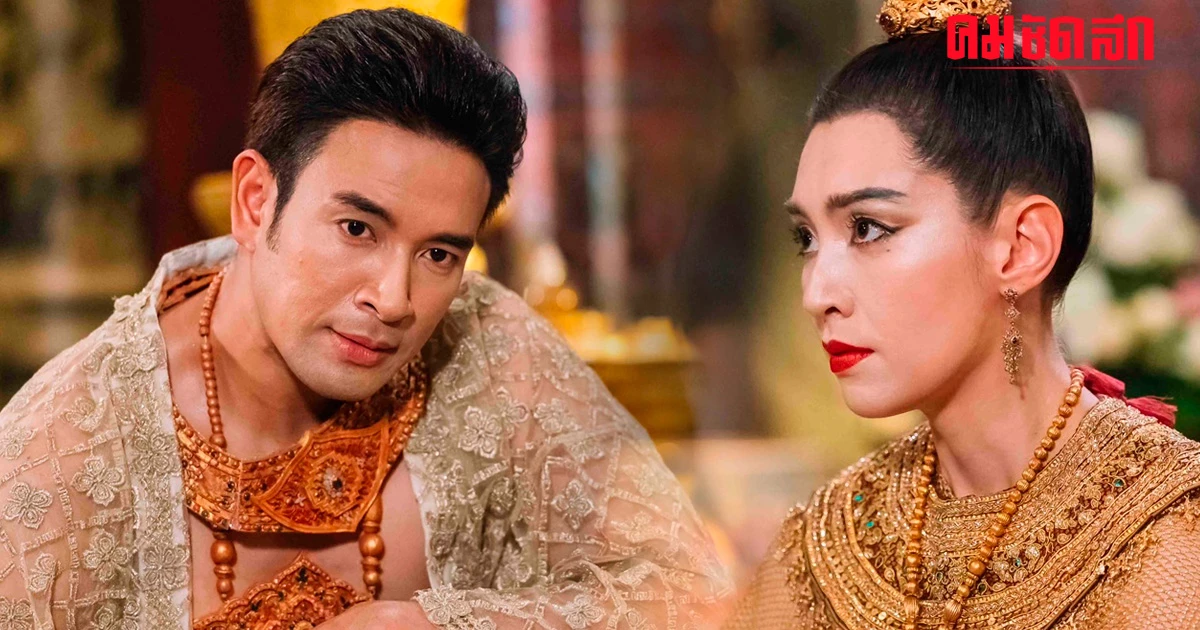 พรหมลิขิต EP.25 คนดูจิ้น 'ขุนหลวง - พุดตาน' คืนถวายตัว แบบนี้ 'พ่อริด' จะทำไง พรหมลิขิต EP.25 คนดูจิ้น 'ขุนหลวง - พุดตาน' คืนถวายตัว แบบนี้ 'พ่อริด' จะทำไง