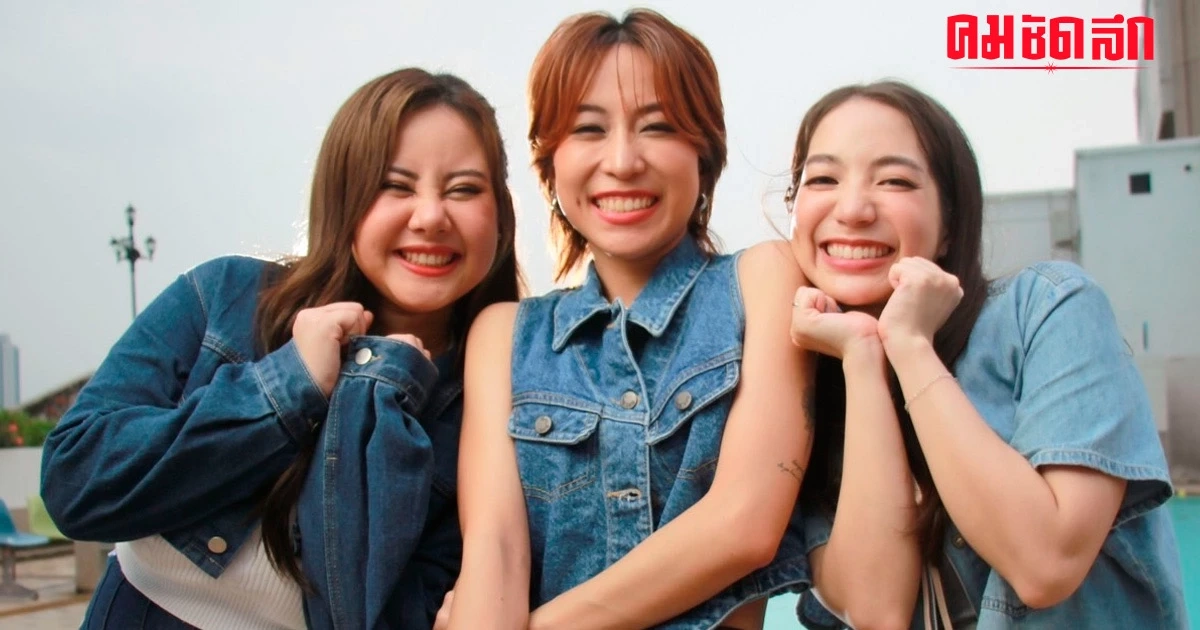 3 สาว ‘Film Filmm - Kanoom – Kikie’ มอบพลังหวาน บทเพลงใหม่ ชาร์จหัวใจ