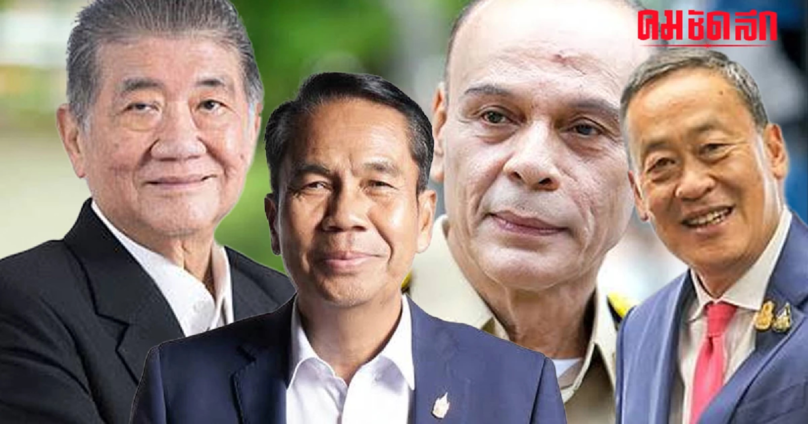 เปิด 'ฉายารัฐบาล 2566' แกงส้มผลักรวม 'เศรษฐา' เซลล์แมนสแตนด์ชิน