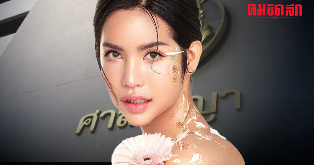 'นารา เครปกะเทย' ปล่อยโฮ ศาลอาญา ยกฟ้อง ไม่ผิด ม.112 'นารา เครปกะเทย' ปล่อยโฮ ศาลอาญา ยกฟ้อง ไม่ผิด ม.112