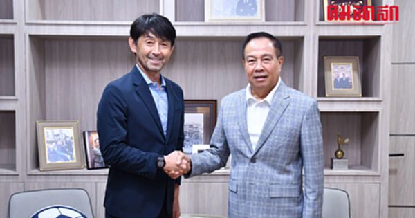 เดากันเอง 'สมาคมฟุตบอลฯ' เซ็น 'อิชิอิ' คุม 'ทีมชาติไทย' แม้ไม่บอกระยะเวลา เดากันเอง 'สมาคมฟุตบอลฯ' เซ็น 'อิชิอิ' คุม 'ทีมชาติไทย' แม้ไม่บอกระยะเวลา