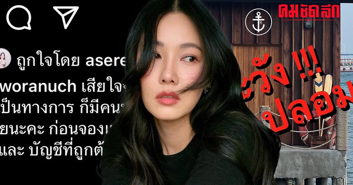 'นุ่น วรนุช' เสียใจ โดนมิจฉาชีพ เล่นงานเข้าให้ 'ต๊อด ปิติ' มาอย่างไว เพื่อเมีย 'นุ่น วรนุช' เสียใจ โดนมิจฉาชีพ เล่นงานเข้าให้ 'ต๊อด ปิติ' มาอย่างไว เพื่อเมีย