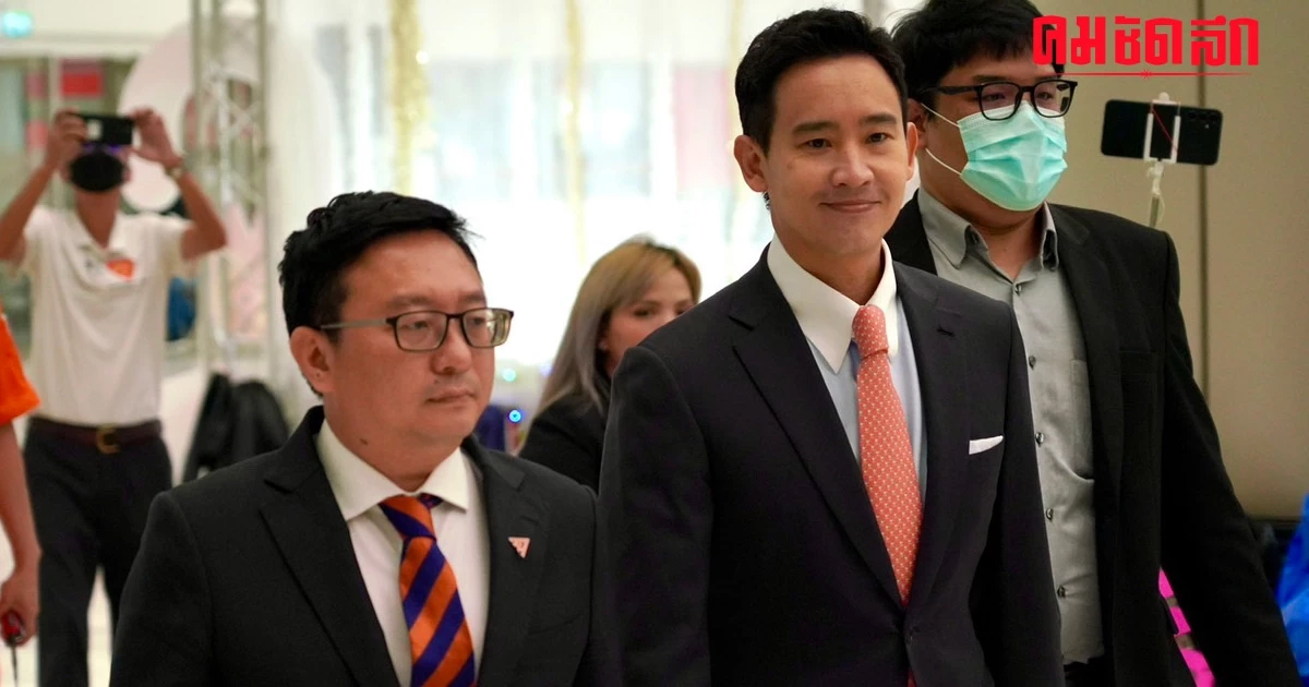 'พิธา-ชัยธวัช' ให้การไต่สวน คดีมาตรา 112 ยืนยันไม่ล้มล้างปกครอง