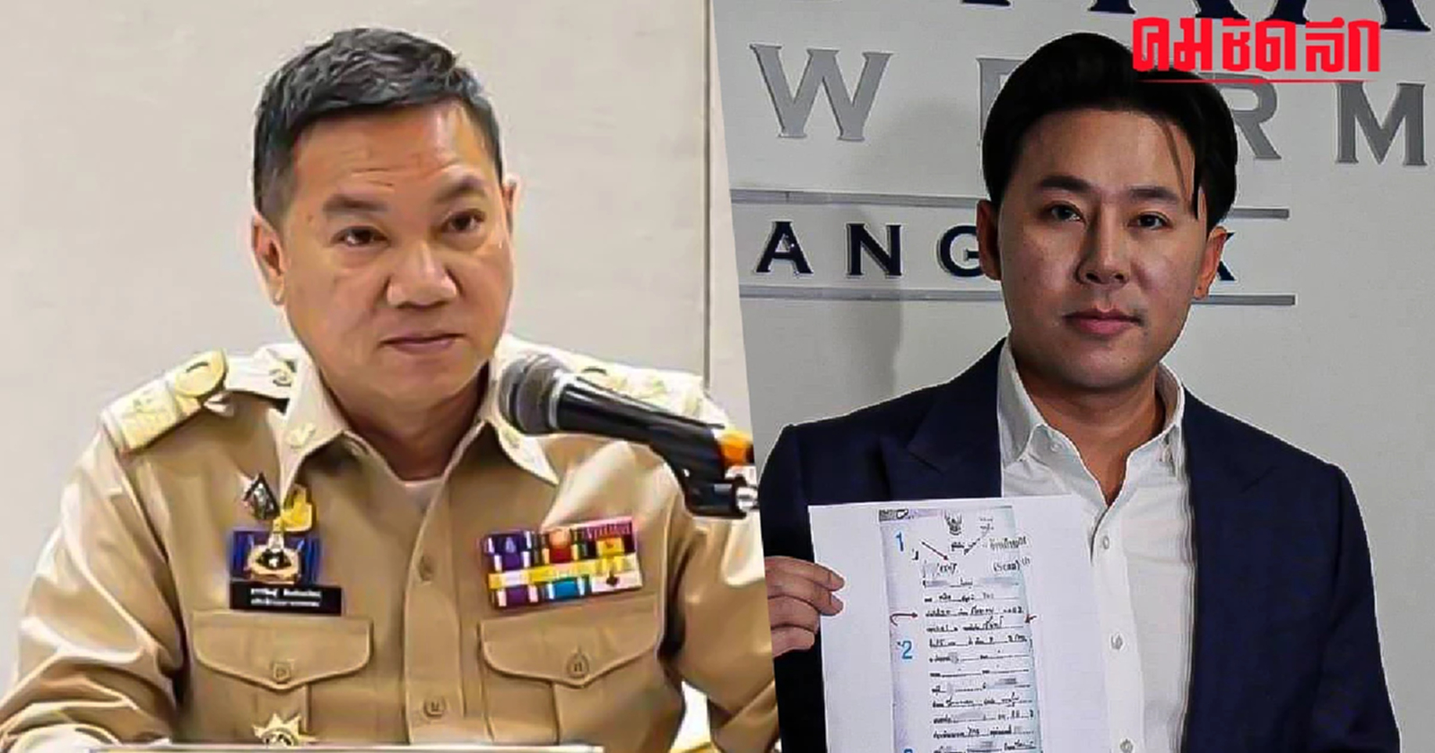 สั่งสอบ จนท.เทศบาล ปมออก 'สูติบัตร - บัตรประชาชน' ส่อเอื้อ บิ๊ก รัฐวิสาหกิจ