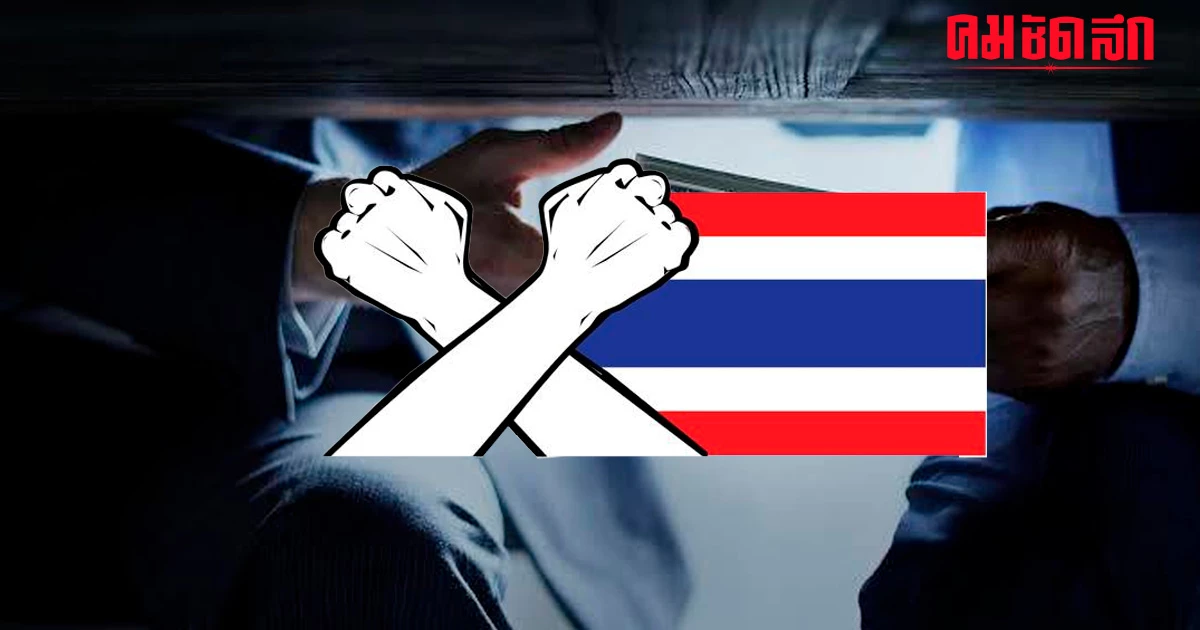 เปิด 10 คดี 'คอร์รัปชัน' แห่งปี 2566 จับตา 6 โครงการ ปี 67 คอร์รัปชัน ซ้ำซ้อน เปิด 10 คดี 'คอร์รัปชัน' แห่งปี 2566 จับตา 6 โครงการ ปี 67 คอร์รัปชัน ซ้ำซ้อน