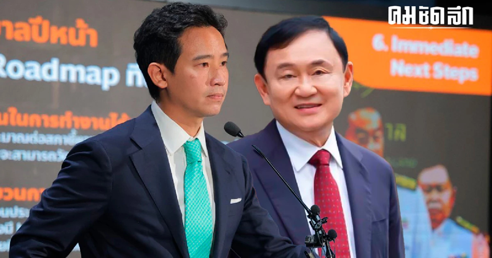 'พิธา' กังวลระเบียบราชทัณฑ์ เอื้อคนรวยนอนบ้าน เผยไม่รู้ 'ทักษิณ' อยู่ชั้น 14